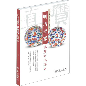 明清瓷器