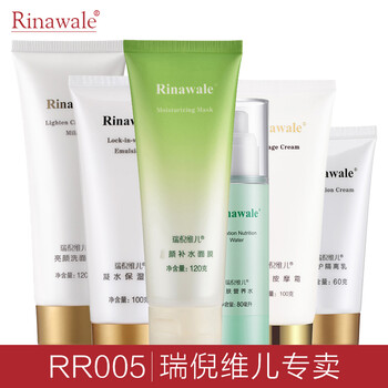 rinawale護(hù)膚品