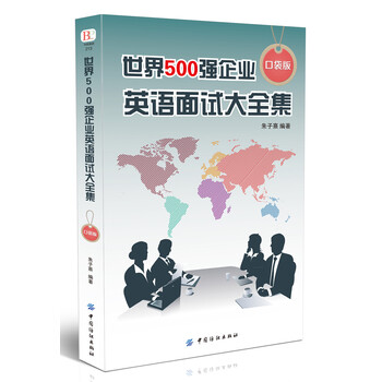 世界500強(qiáng)