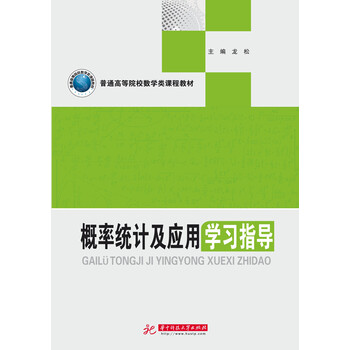 概率
