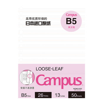 英語記錄本