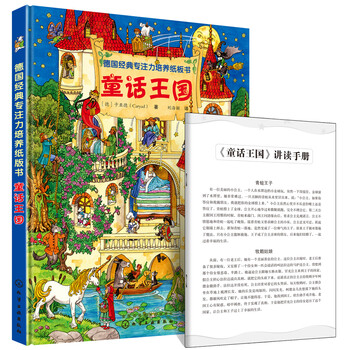 德國專注力培養(yǎng)