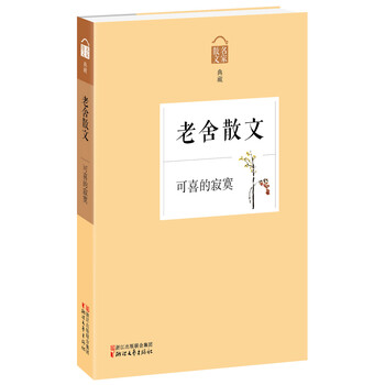 名家散文典藏