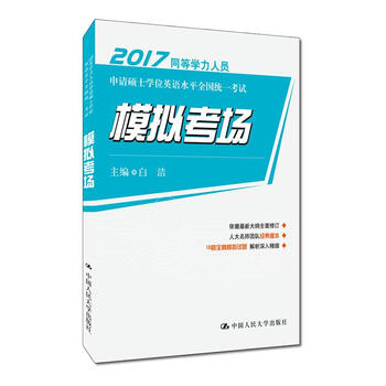 同等學(xué)力