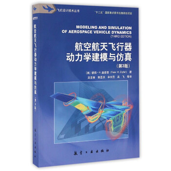 建模與仿真