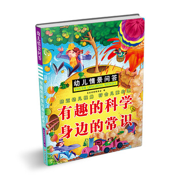 幼兒常識(shí)
