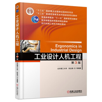 工業(yè)工程