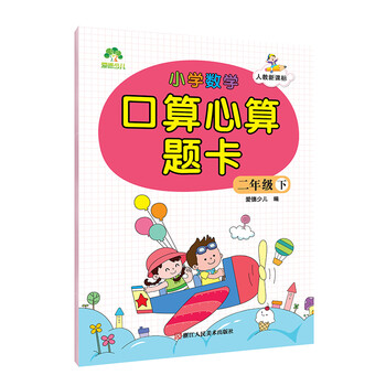 墨點(diǎn)字帖小學(xué)