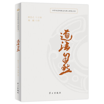 中華優(yōu)秀傳統(tǒng)文化