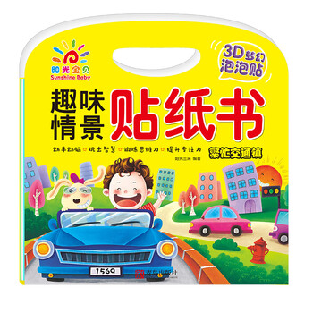 陽光寶貝