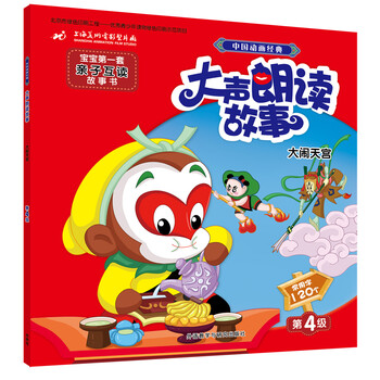 中國(guó)動(dòng)畫