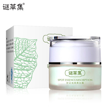 謎草集（MICAOJI）乳液/面霜控油平衡，美白，細(xì)致毛孔，滋潤，保濕，提亮膚色，淡斑，補(bǔ)水