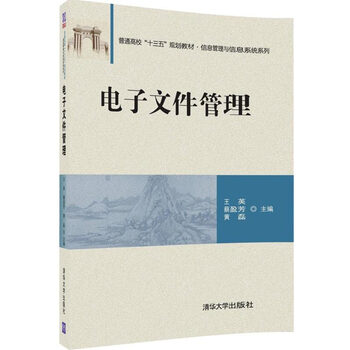 十三五
