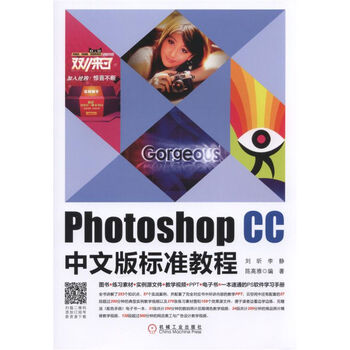 photoshop cc教程
