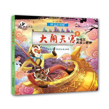中國(guó)動(dòng)畫典藏