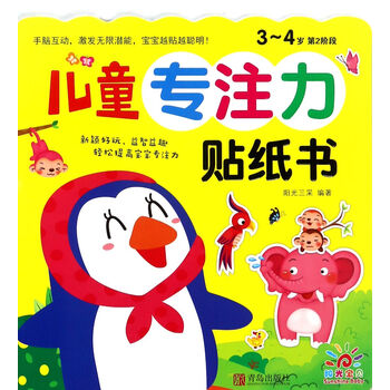 兒童專注力書(shū)