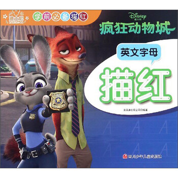 迪士尼