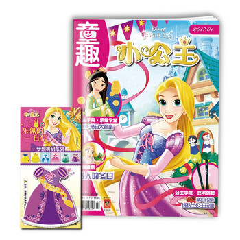 童趣小公主