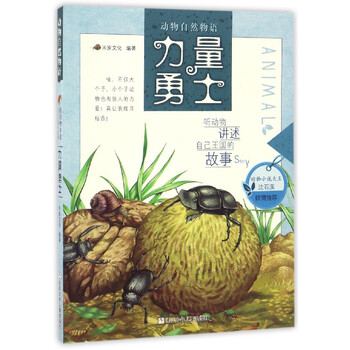 勇士