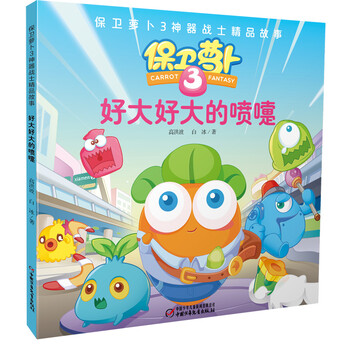 神器