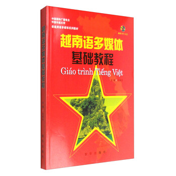 越南語教程