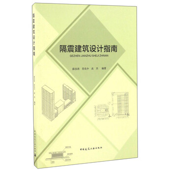 建筑設(shè)計(jì)