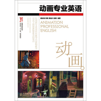 專業(yè)英語