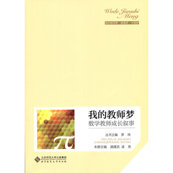 我的數(shù)學