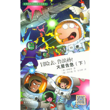 冒險去