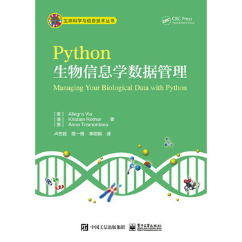 python生物信息學(xué)