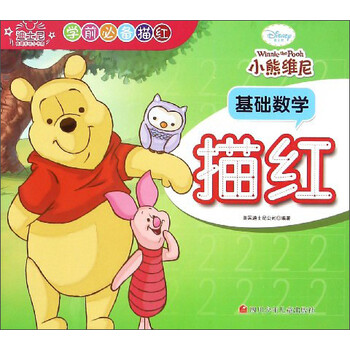 迪士尼小熊維尼
