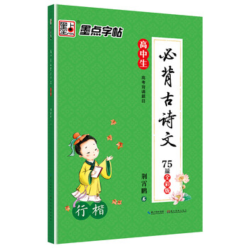 字帖硬筆書法鋼筆