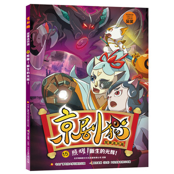 京劇貓