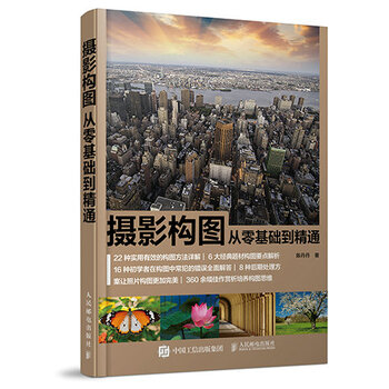 攝影構(gòu)圖