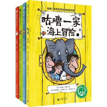 咕嚕一家