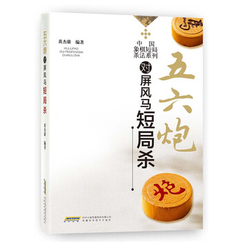 中國象棋