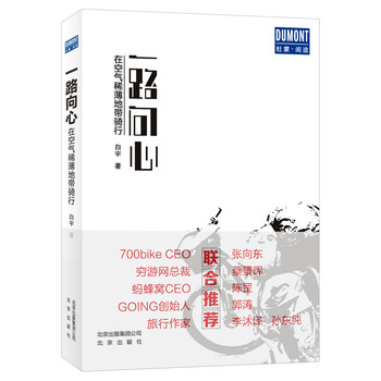 一路