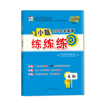 天利38套全國卷
