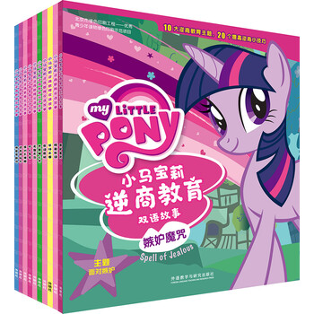 小馬寶莉套裝