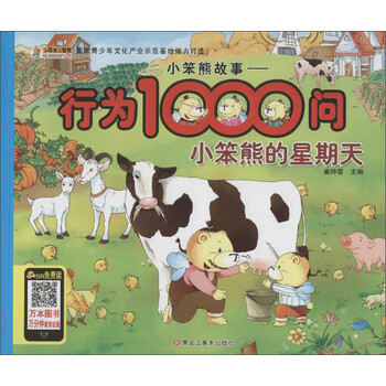 小笨熊
