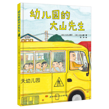 兒童成長繪本