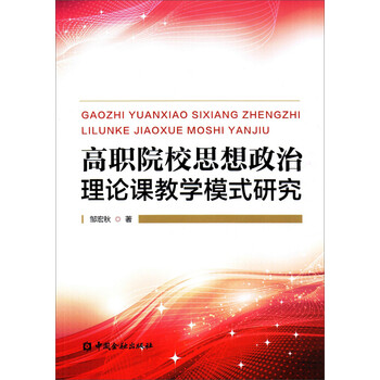 思想政治理論課