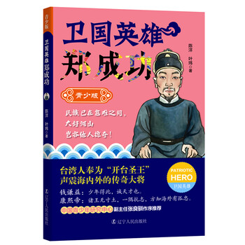 英雄