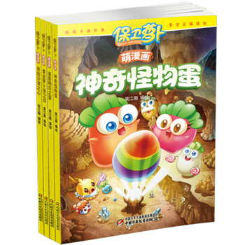 套裝本
