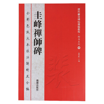 書法教程