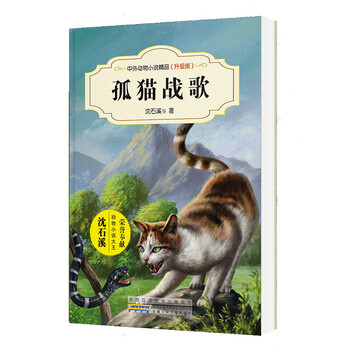 中外書摘