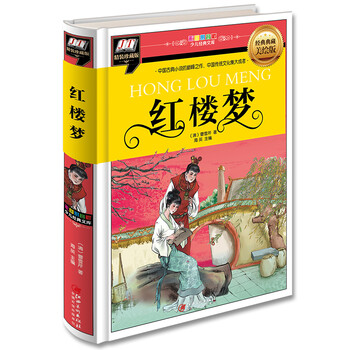 彩圖注音版