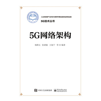 5g網(wǎng)絡(luò)架構(gòu)