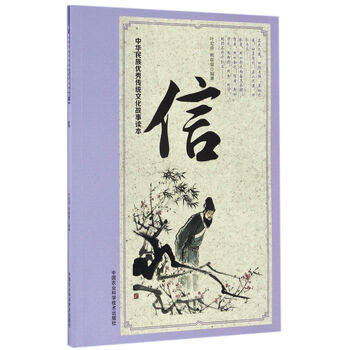 中華優(yōu)秀傳統(tǒng)文化