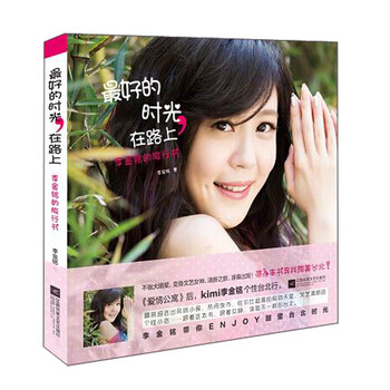 旅行書